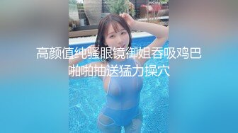 【新片速遞】 高挑小娇妻，美腿丝袜足交挑逗按头深喉无套女上啪啪换个面继续操，再省力侧入