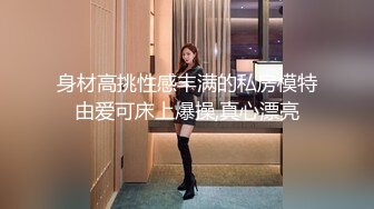 ❤️√玩弄反差女大学生身材苗条 皮肤雪白 后入口爆 楼道里打炮太刺激了