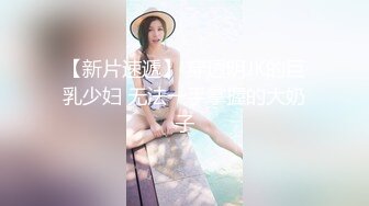 E罩杯妹妹玩3P