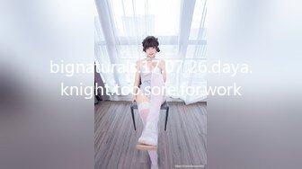 bignaturals.17.07.26.daya.knight.too.sore.for.work