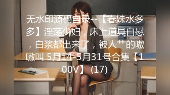  极品高端泄密专约女神土豪级大神pickugirl约操极品颜值外围美女-水神 淹没嫩穴