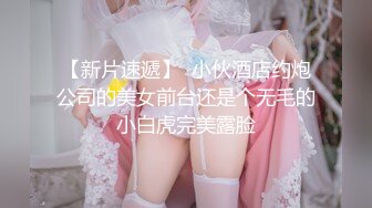 外在保守的紧身牛仔裤美女居然穿这么野的内在美