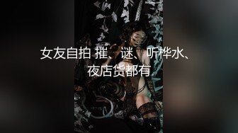 ★☆❤️极品流出★☆酒店开房操极品反差婊美女同事完美露脸