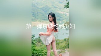 御姐疯狂被干【你今天吃了吗778】，人美又会撩，家中跟几个男人来回的干，白虎粉穴 (2)