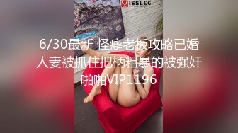 无水印10/10 回来上班很健谈的妹妹足交打飞机舒舒服服来个大保健VIP1196