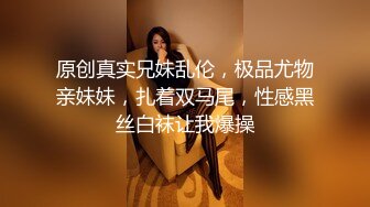 ✿劲爆完美身材✿极品尤物〖ChineseBunny〗爆操极品美乳性感骚货第一视角高清大屌抽插内射中出美穴