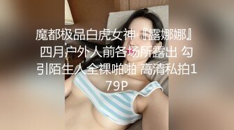 日常更新个人自录国内女主播合集【162V】 (113)