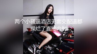 美乳模特网红月暖如梵音粉红兔女郎之性爱炮椅