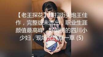 ✿网红脸女神【高颜值人气新人】超长大腿~塞肛~道具狂插！