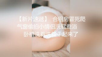  网红女神 潮喷淫娃小水水清纯女友在家喜欢给我舔蛋蛋，生活中的傲娇女神