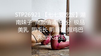 身材超级哇塞的极品模特，白丝高跟无毛白虎很是性感诱人，跟狼友互动撩骚，肛塞道具抽插骚穴，高潮不断好骚