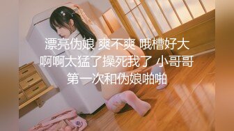 新晋清秀美女『苹果小姐姐』和炮友户外车震啪啪做爱 无套骑乘疯狂扭动 太有感觉了玩太嗨直喷水 口爆吞精哟