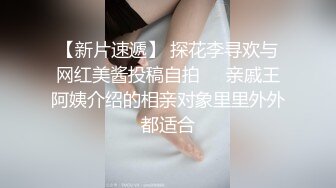 甜美女神臣服于垮下，完美视觉体验