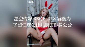 江苏良家小娇妻【苗芳芳】幸福的一对小夫妻，老公艳福不浅，时尚都市丽人，回到家中各种情趣黑丝高跟，屌爆了 (3)