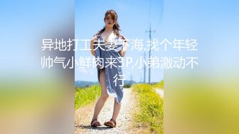 冒充一起上学吧节目导演,假借招收节目主持人为由,忽悠学生妹脱光衣服,学妹说有点不习惯,有点尴尬 (5)