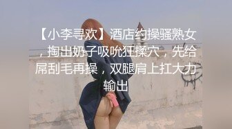 【绿帽淫妻??性爱狂】绿奴男友看单男狠操自己的00后嫩女友 淫乱女友喜欢骑乘耸动高潮 完美露脸 高清720P原版