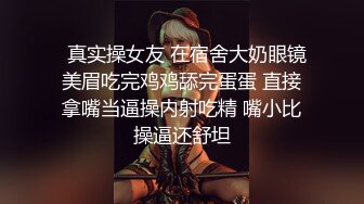 穿着运动装都要对着客人露穴