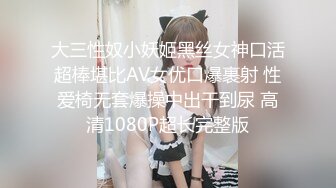 ⭐淫欲反差美少女⭐黑色莉莉丝啪啪全程lo鞋，萌萌的外表小骚货被大屌疯狂抽插，撅着屁股被后入打桩