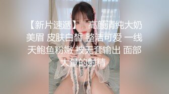 《顶级女神__最新啪啪》露脸才是王道！极品巨乳肥鲍外围绿茶婊【顾灵曦】私拍，口交打炮全自动你的女神有钱人的母狗