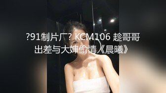 极品车模女神【小资鸣喵王】黑丝女仆装骚货聊骚炮友