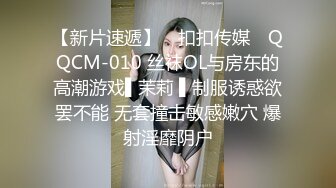 猛料私房大神最新流出《精品厕拍》女厕偷拍J校学院女学员们如厕都是高级好穴 (4)