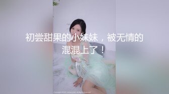 大奶美女 可以进去了 酒店约操良家小少妇共享鱼水之欢 可惜大哥持久力差点