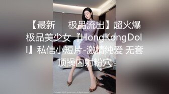 新流出酒店近景高清偷拍 JK制服CK内裤学妹元旦假期和男友开房啪啪无套内射逼里