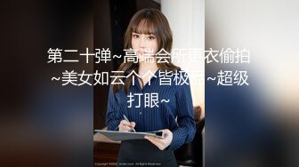 【猎奇资源首尔风俗店】真实偷拍韩国风俗店 美乳技师超绝服务深喉口爆 粉穴技师骑乘啪啪做爱 (2)