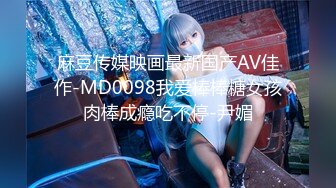 纯天然巨乳炮架~可深喉可肛交~P站 404HotFound 视频合集【28V】 (1)