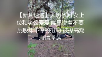 0523大二母狗 自拍后入  肥臀