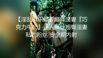 阴毛特别浓郁的美女主播穿着情趣内裤 震动棒插的淫水直流