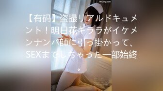 顶级女模私拍！颜值巅峰秀人网绝美人气女神【玥儿玥】福利私拍，露脸露点揉胸扣逼超大尺度合集 (14)