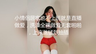 八字巨乳美少女，一对豪乳又大又粉，渔网袜居家操逼，坐在身上操嫩穴，大奶抖动，骑乘更刺激