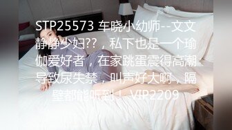 STP31262 外表文静新人妹妹！超能美穴自慰！小男友加入，按住双腿正入，翘起美臀求操，进进出出舒服的呻吟 VIP0600