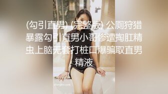 【成都夏夏】现在的小女孩怎么都发育的这么好~大秀咯，2000一炮你愿意吗？美少女 (1)