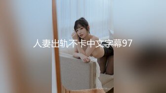 王者泄密❤️娇艳少妇在星级酒店和情夫幽会兔女郎装扮，玩弄肛塞兔尾巴，床上激情口交做爱