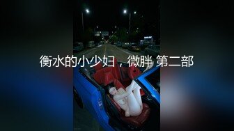 上海出租房干美少妇