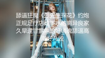 小马丶寻花外围昨晚妹子再返场，镜头前特写深喉口交，张开双腿扣穴调情，扶着腰后入大力撞击