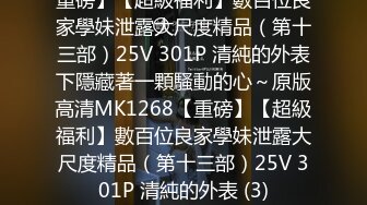 高端泄密流出极品眼镜反差婊大学生美女陈丽梅被金主爸爸调教骚母狗嘴里含假屌小鸡巴表情痛苦插骚逼