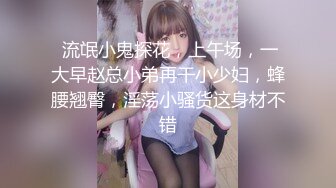 难得一见的极品粉鲍美胸小萝莉，【小班委】跟男友啪啪，开发的太少，小穴又紧水又多白浆把阴毛都弄湿了真淫荡