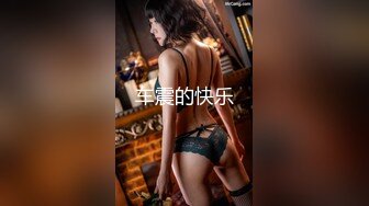 ??经典Hotel偷拍??未流出白皮猪套房??开房大战爆嫩大奶女友 女友喜欢骑乘J8做爱 艹好几炮 高清720P版