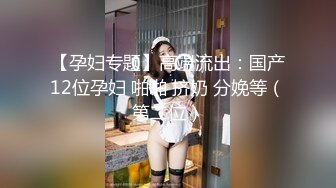 华裔女神asia_fox-电击小穴7