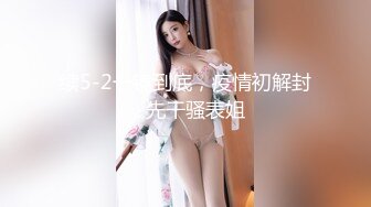 高挑气质纹身人妖光滑肌肤扭动酮体妩媚表情边操边撸爱液射了一屁股