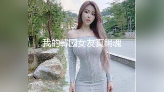 S级极品身材！推特美娇娘【小沧州Cxmzysex】不雅自拍，完美蜜桃臀人形飞机杯