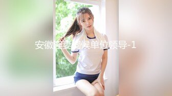 【新速片遞】 公司聚会灌醉新来的美女实习生带回宿舍偷偷玩了一下她的B就开操