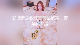 (麻豆傳媒)(mfk-0079)(20240812)我的理想型姐姐