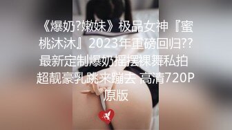  搭讪有点婴儿肥金发小嫩妹 逼逼都被草黑了