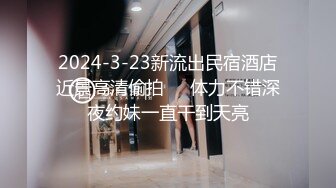 三月新流出私房售价52元魔手外购精品厕拍CP女神（小情侣动情厕所里啪啪） (2)