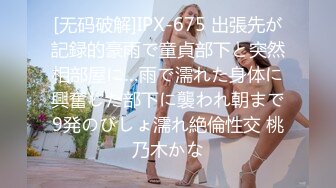 源码自录~BJ-韩国19禁主播, 露点热舞~抖胸不停~抹油肥臀~极致诱惑，合集44期【43V】  (13)