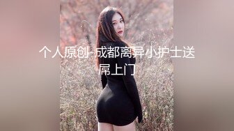 《贵在真实✅反差淫妻》顶级绿帽刷锅狠人 完美S级身材极品女神眼镜教师人妻【ZM宝儿】私拍，调教成母狗3P紫薇白浆特多原版 (2)